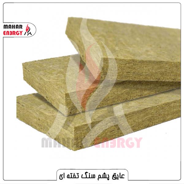 فروش پشم سنگ در اصفهان