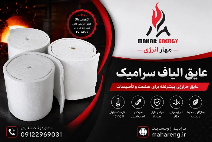 خرید پتو سرامیکی